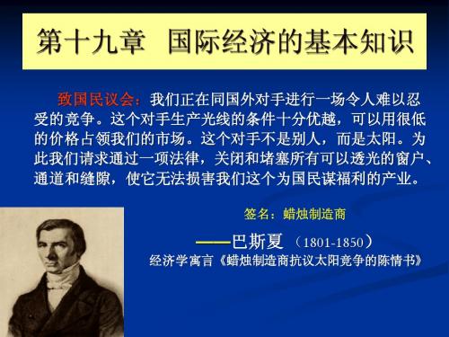西方经济学之宏观19-WKL