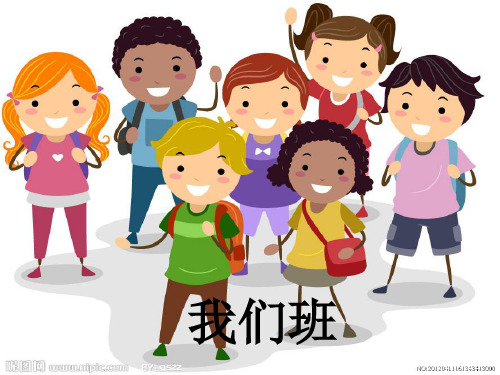 对外汉语说课PPT