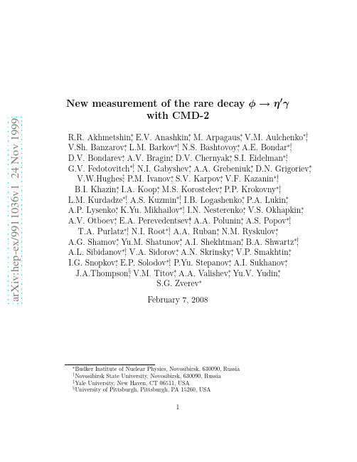 New measurement of the rare decay $phi to eta' gamma$ with CMD-2