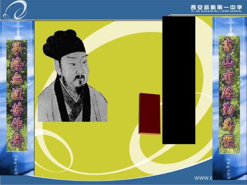 祭十二郎文ppt实用课件64