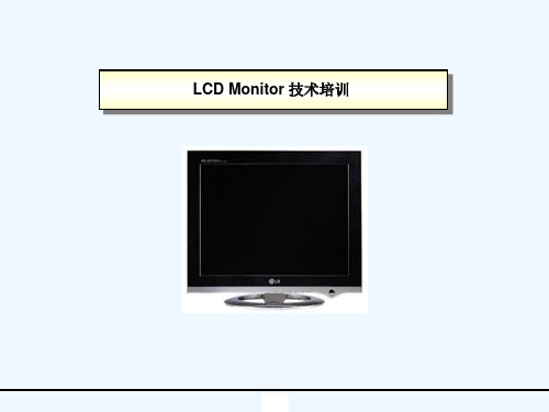 LCD显示器电路原理