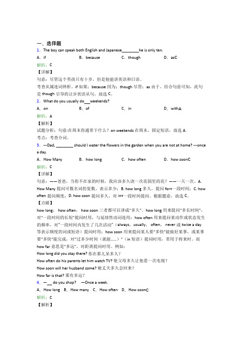 哈尔滨市初中英语八年级上册 Unit 2阶段测试