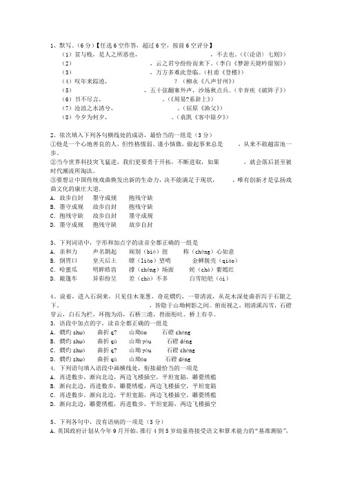 2011青海省高考语文试卷及答案最新考试试题库(完整版)