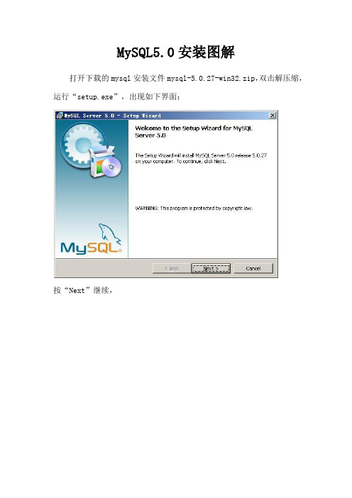 MySQL5[1].0安装图解