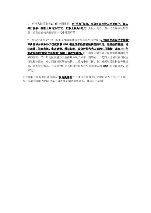 台湾人民币业务 文档