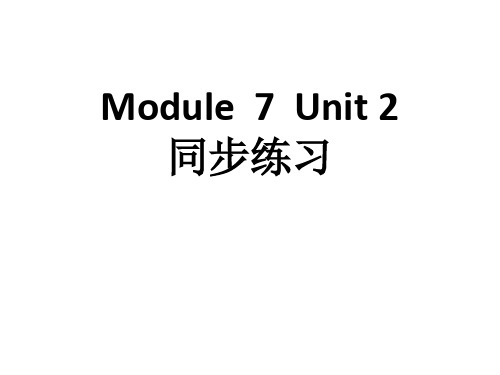 module7unit2同步练习ppt版含答案(6张)