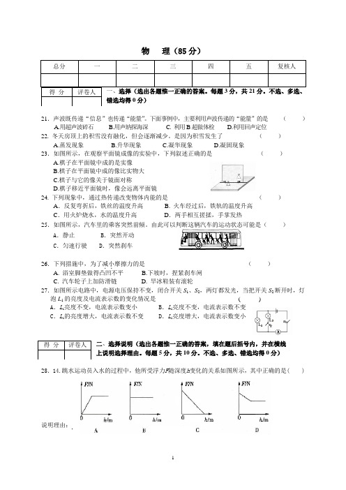 2012年宁夏中考物理试题及评分标准