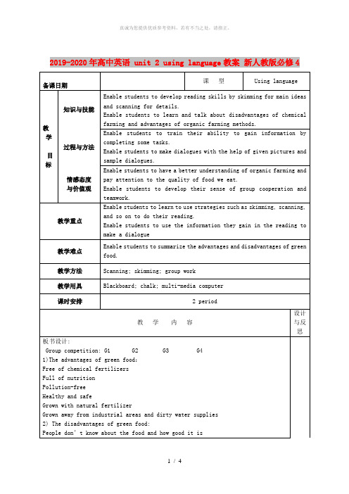 2019-2020年高中英语 unit 2 using language教案 新人教版必修4