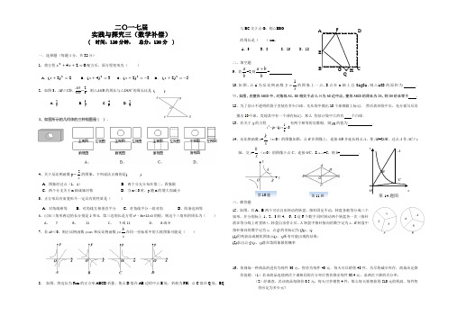 北师大版九年级数学上册11月月考试卷(补偿练习)