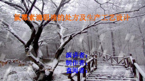 药剂学