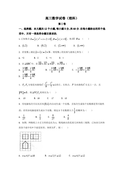 河北省承德二中高三上学期第一次月考理数试题Word版含答案