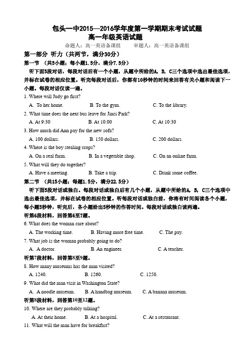 人教版高中英语必修二第一学期期末考试试题