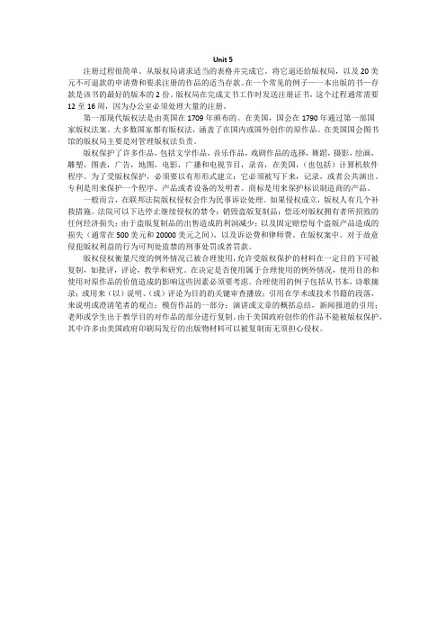 文献阅读与翻译 刘鸿章 uint5 课后练习翻译