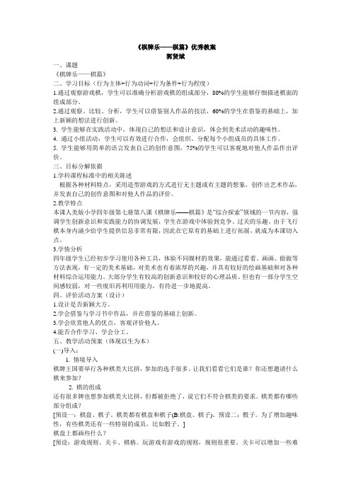 棋牌乐