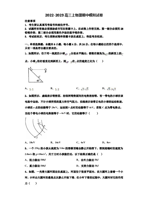 陕西省汉中市龙岗学校2022年物理高三上期中统考试题含解析