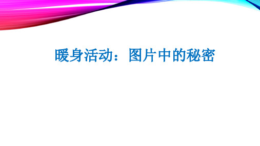 看见自己———教师心理团体辅导活动