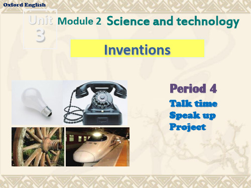 牛津深圳版英语八上Unit 4《Inventions》(Period 4)课件