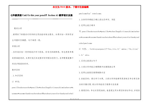 七年级英语Unit3 Is this your pencil？Section A1教学设计反思