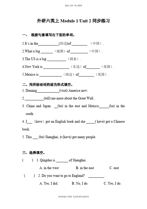 新外研版小学英语六年级上册Module 1 Unit 2同步练习