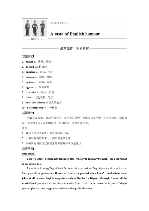 2018版高考英语全国用大一轮复习导学案文档book4 unit