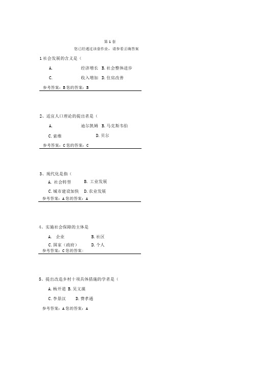 中国农村发展理论与实践