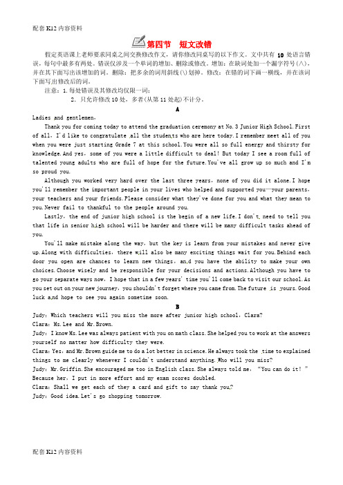 [配套K12]2018年九年级英语全册 Unit 14 I remember meeting all