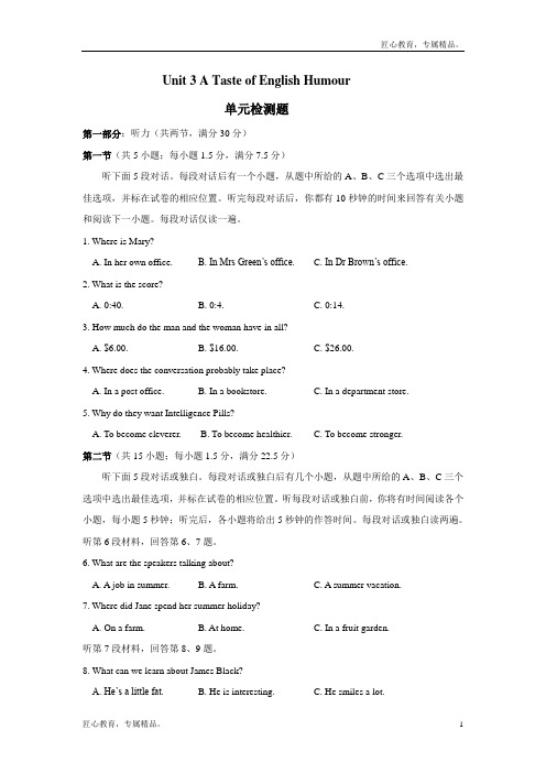 英语：Unit 3《A taste of English humour》单元同步测试(1)