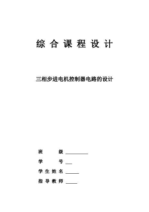 4乘4矩阵键盘输入数码管显示四位数要点