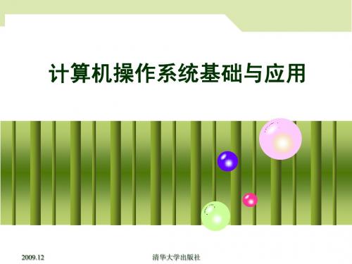 第4章 Windows XP入门