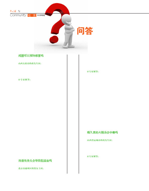 喝久煮的火锅汤会中毒吗