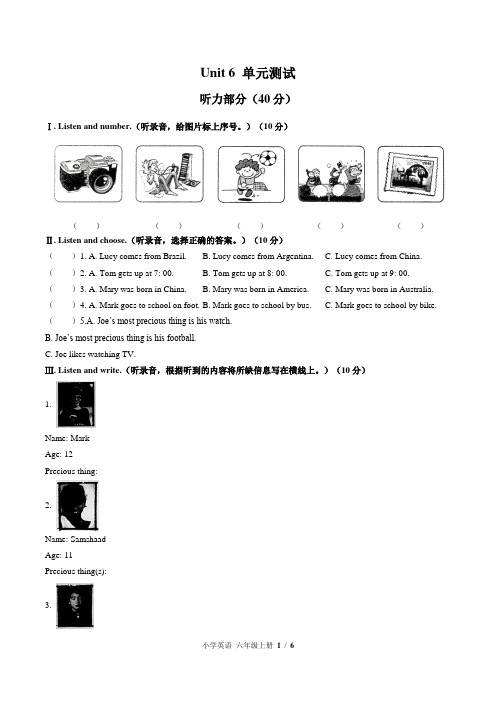 (外研社版(三年级起点))小学英语六上 Unit 6单元测试(附答案)