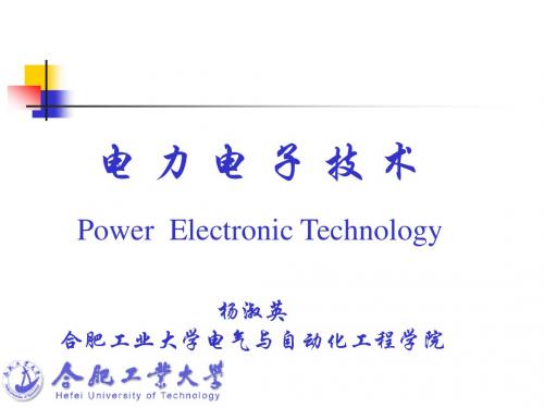 第六章 AC-AC变换器