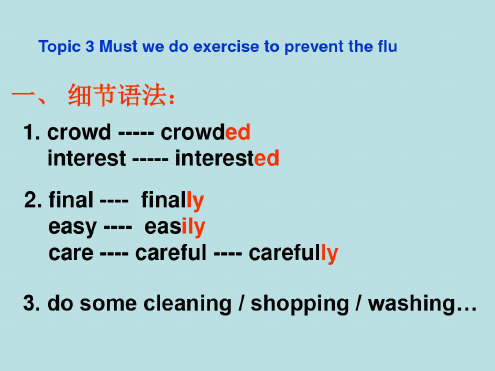 英语：Unit-2《Keeping-Healthy》Topic-3-课件(1)(仁爱英语八年级上)