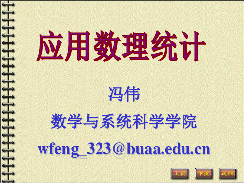 数理统计13 非参数假设检验