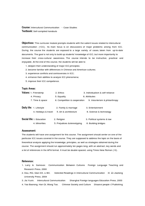 最新跨文化交际案例InterculturalCommunication—CaseStudies