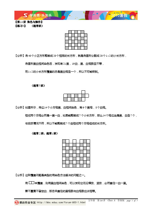 染色与操作