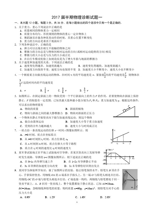 高一物理必修一半期测试题