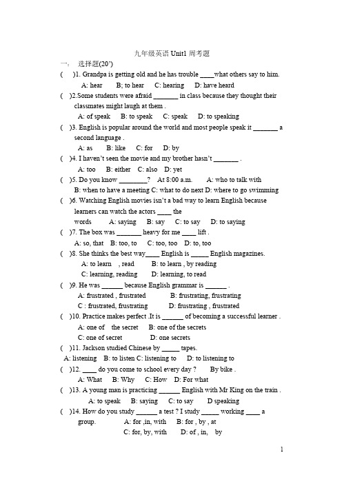 九年级英语Unit1周考题