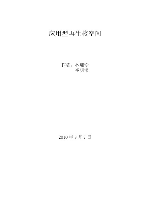 2 (第2、3、4章可以帮助学习再生核函数求法)