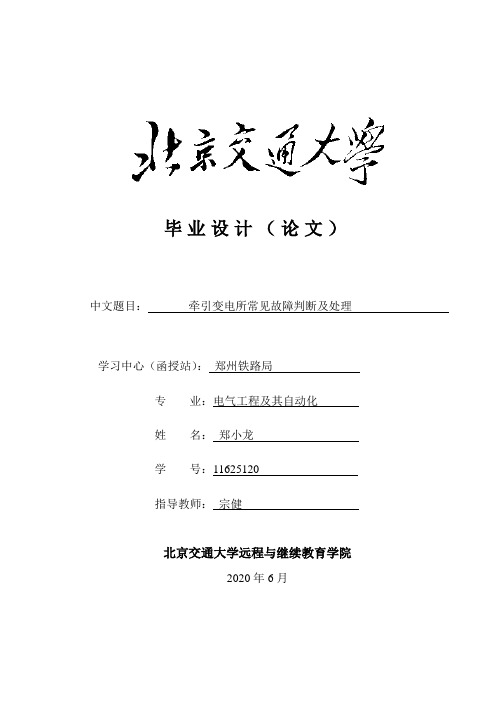 断路器毕业设计讲解