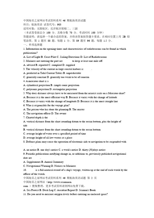 航海英语第四十六期题与答案[1]