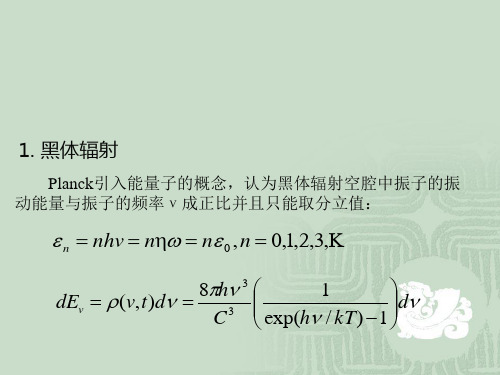 量子力学总结(总)