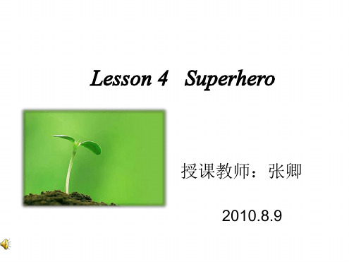 高一英语superhero课件