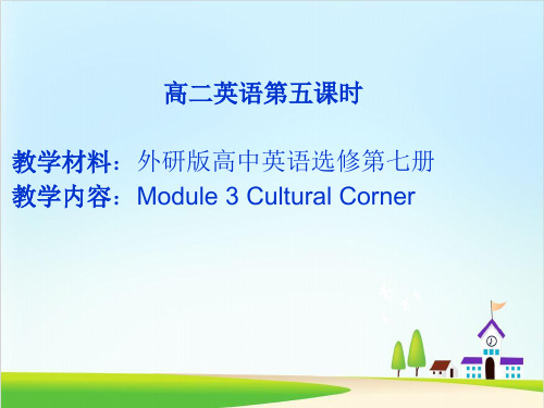 外研版高中英语选修第七册Module 3cultural cornerPPT优秀课件