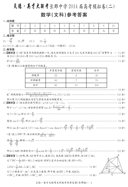 文数答案