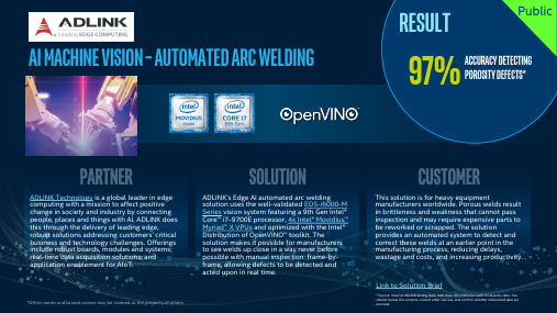 ADLINK边缘人工智能自动弧焊解决方案说明书