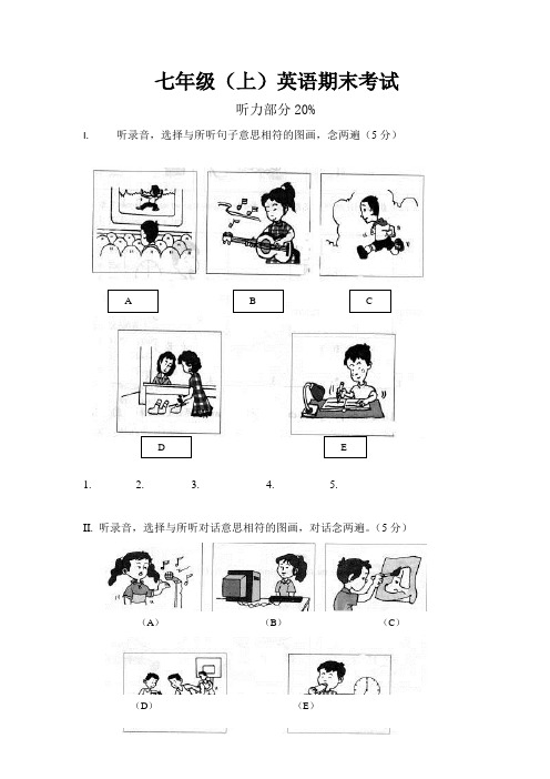 人教版七年级初一上册英语期末测试题及答案-(2)