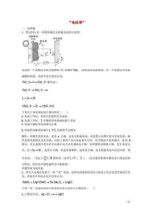 上海市华东师范大学第二附属中学高三化学一轮复习 第1