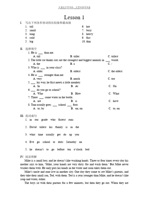 小学英语六年级下课课练