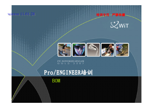 C2-0125-PROE4.0工程图高级教程3BOM